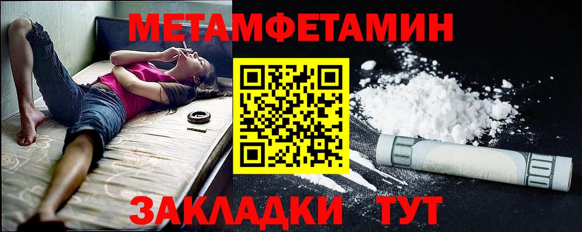 Амфетамин Premium Усинск