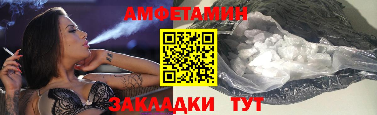 Усинск  Амфетамин Premium  Вход с VPN 