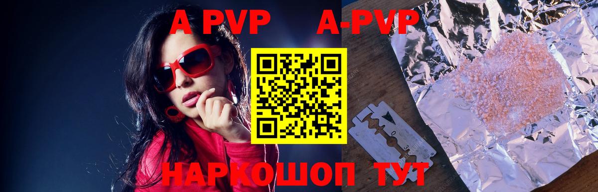 Alpha PVP Соль  закладка  Усинск  Вход с VPN  Alpha PVP СК  А ПВП 