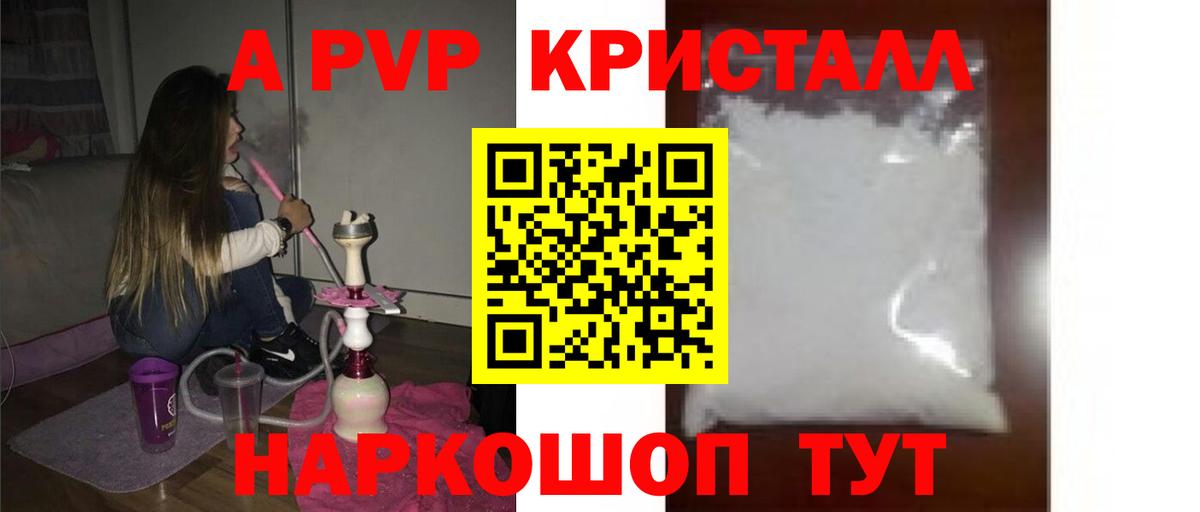 Alpha-PVP крисы CK Усинск