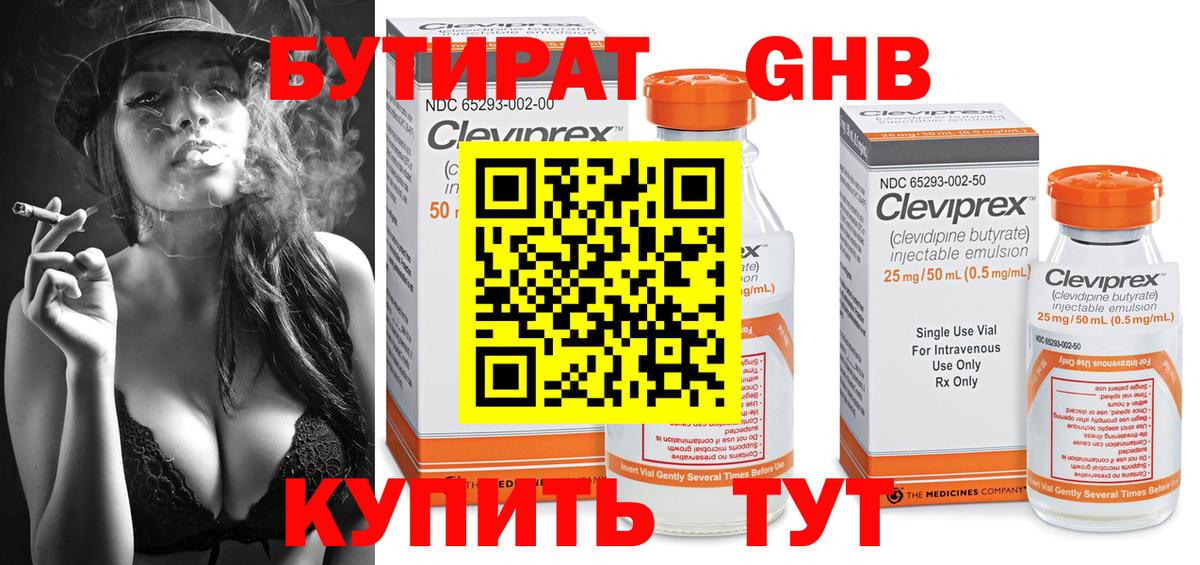 Усинск  Бутират оксана  Бутират  Вход с VPN 