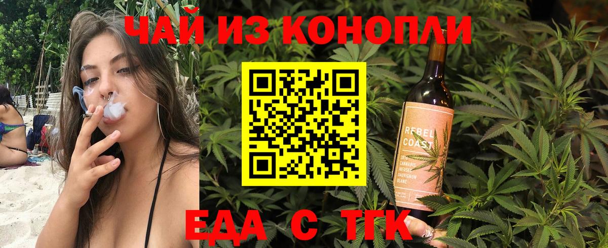 Cannafood марихуана  Вход с VPN  Усинск 