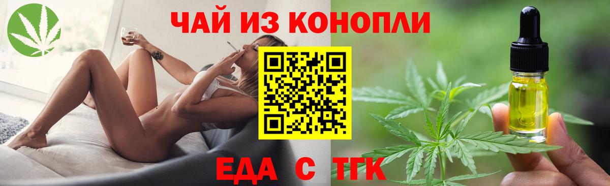 Cannafood конопля Усинск