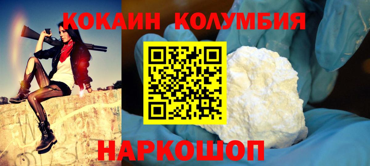 Усинск  КОКАИН Fish Scale  Вход с VPN  COCAIN FishScale 