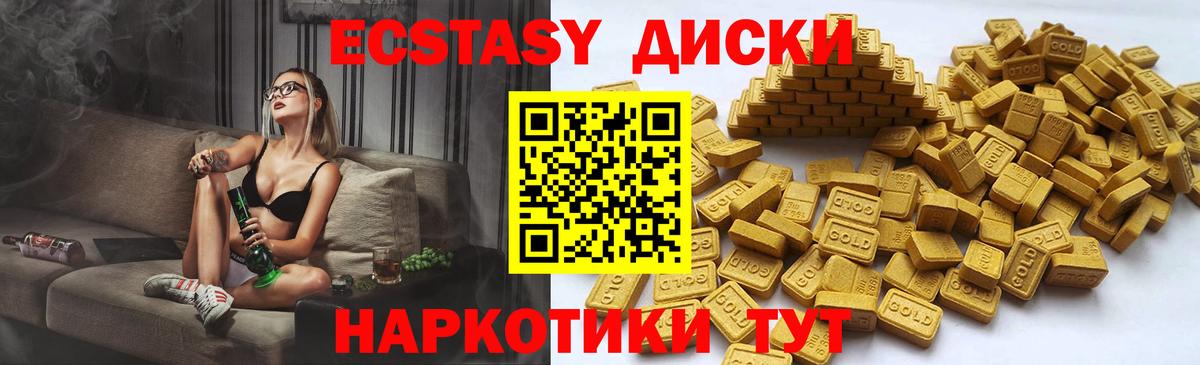 Экстази  Ecstasy 280мг  ЭКСТАЗИ Philipp Plein  Вход с VPN  Усинск 