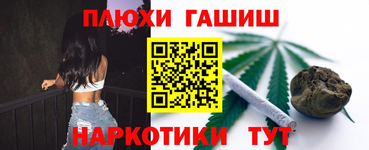 ГАШ гашик  ГАШИШ гарик  Усинск  Вход с VPN 