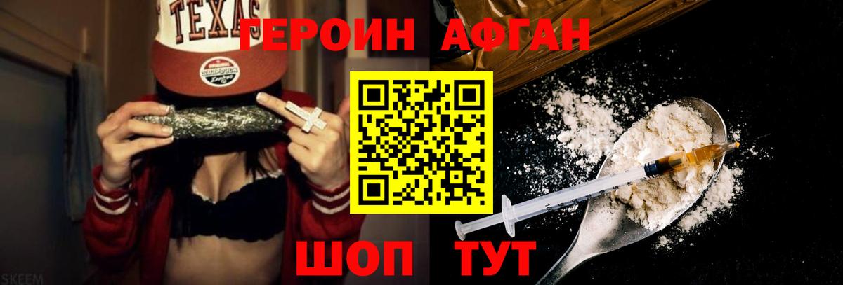 ГЕРОИН  Вход с VPN  Усинск  ГЕРОИН хмурый 
