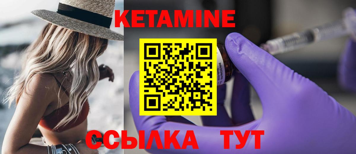 Кетамин VHQ  Вход с VPN  Усинск 