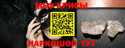 меф VHQ Можайск
