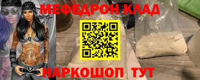 меф VHQ Можайск