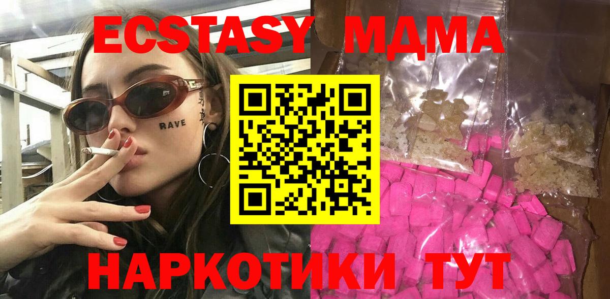 MDMA молли  Вход с VPN  MDMA VHQ  Усинск 