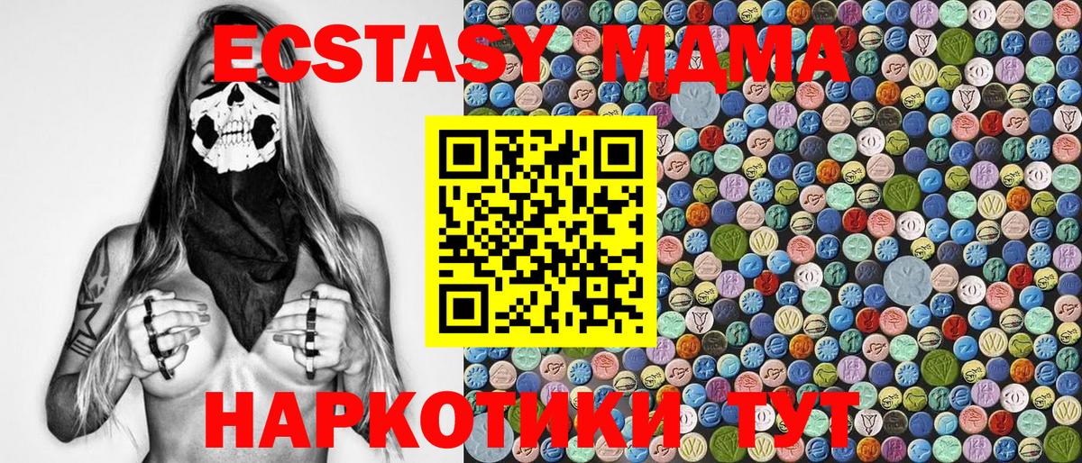 МДМА молли Усинск