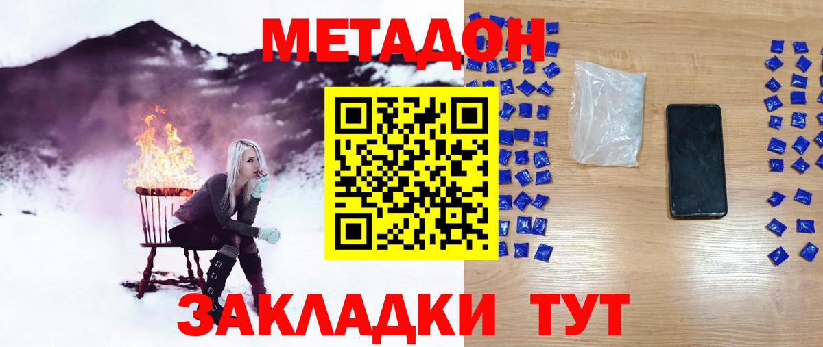 МЕТАДОН мёд  Вход с VPN      Усинск 