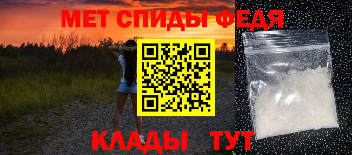 Первитин кристалл  Вход с VPN  Усинск 