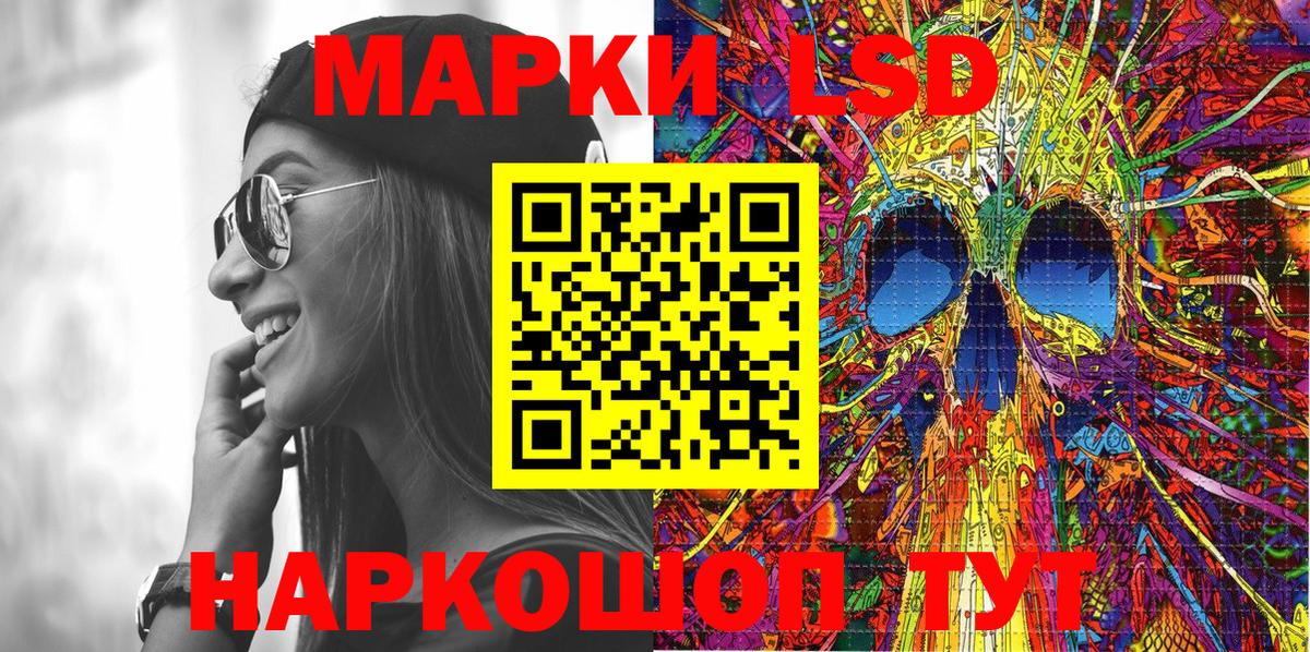 Наркотические марки 1500мкг  Вход с VPN  наркошоп  Усинск 