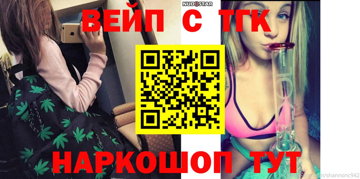 где можно купить наркотик  Вход с VPN  Дистиллят ТГК THC oil  Усинск  ТГК вейп 